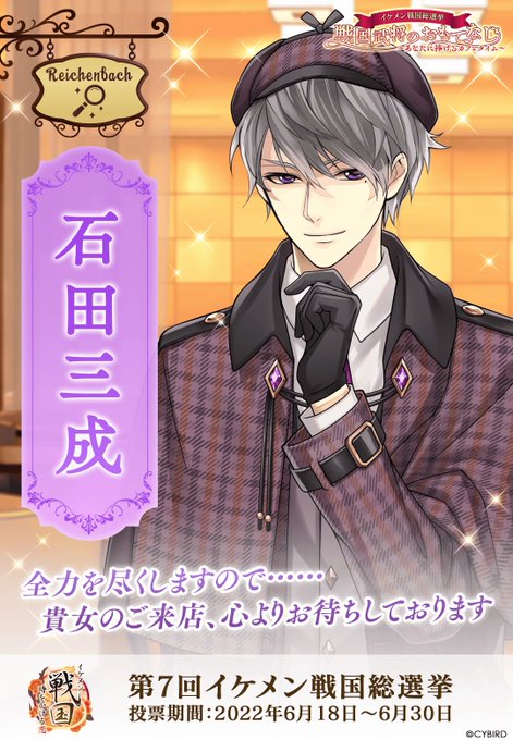 A List Of Tweets Where 天野眞隆 ナオピー Was Sent As 石田三成 1 Whotwi Graphical Twitter Analysis