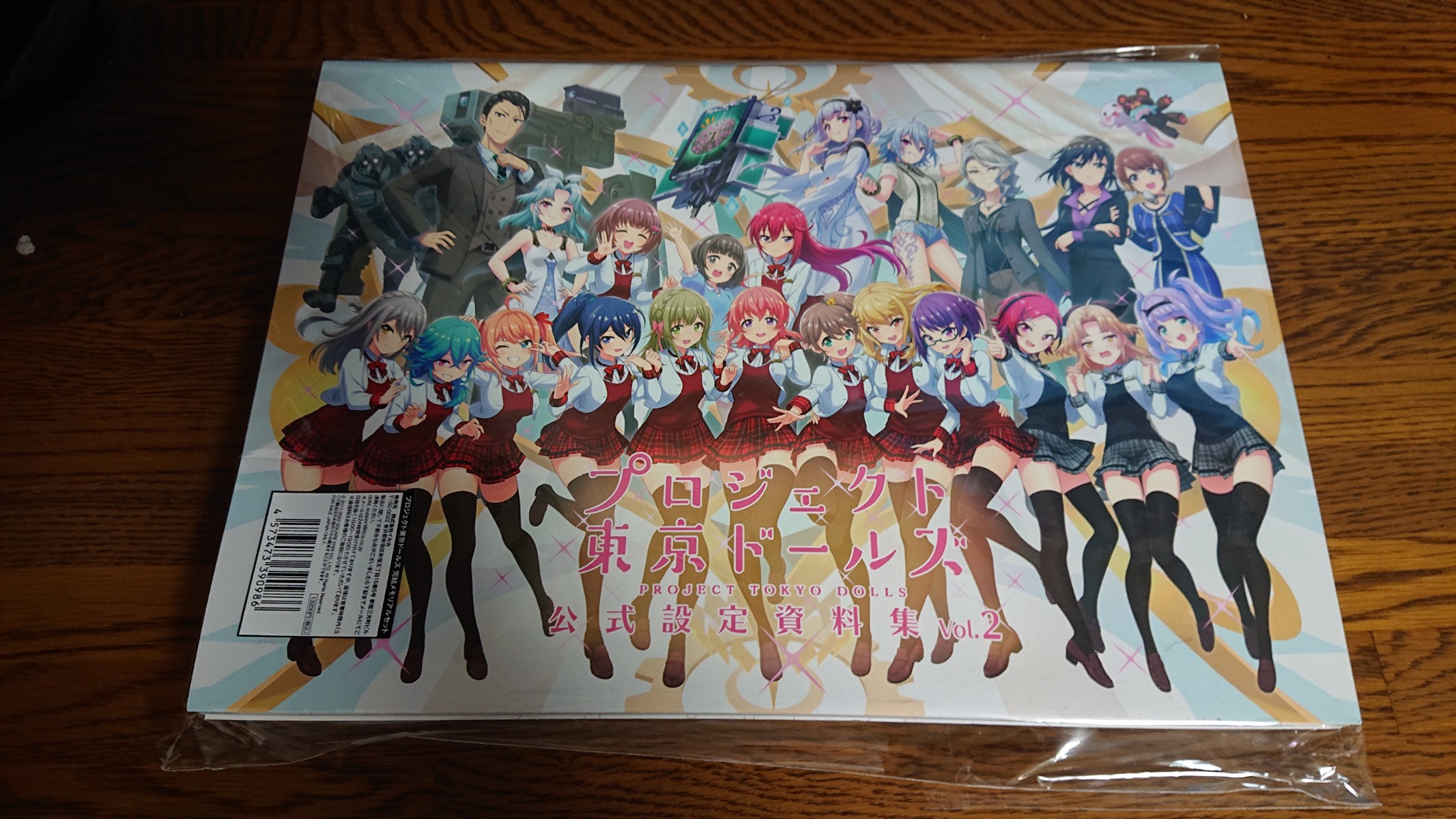 プロジェクト東京ドールズ 公式設定資料集 & 完結メモリアルセット
