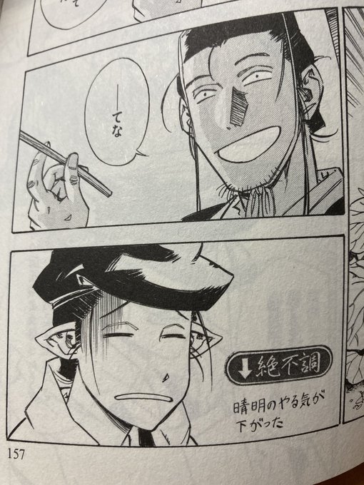 あぶらげを食わせよう 