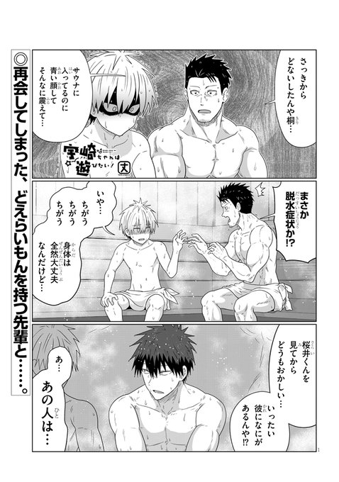 宇崎ちゃん を含むマンガ一覧 ツイコミ 仮 宇崎ちゃん を含むマンガ一覧 ツイコミ 仮
