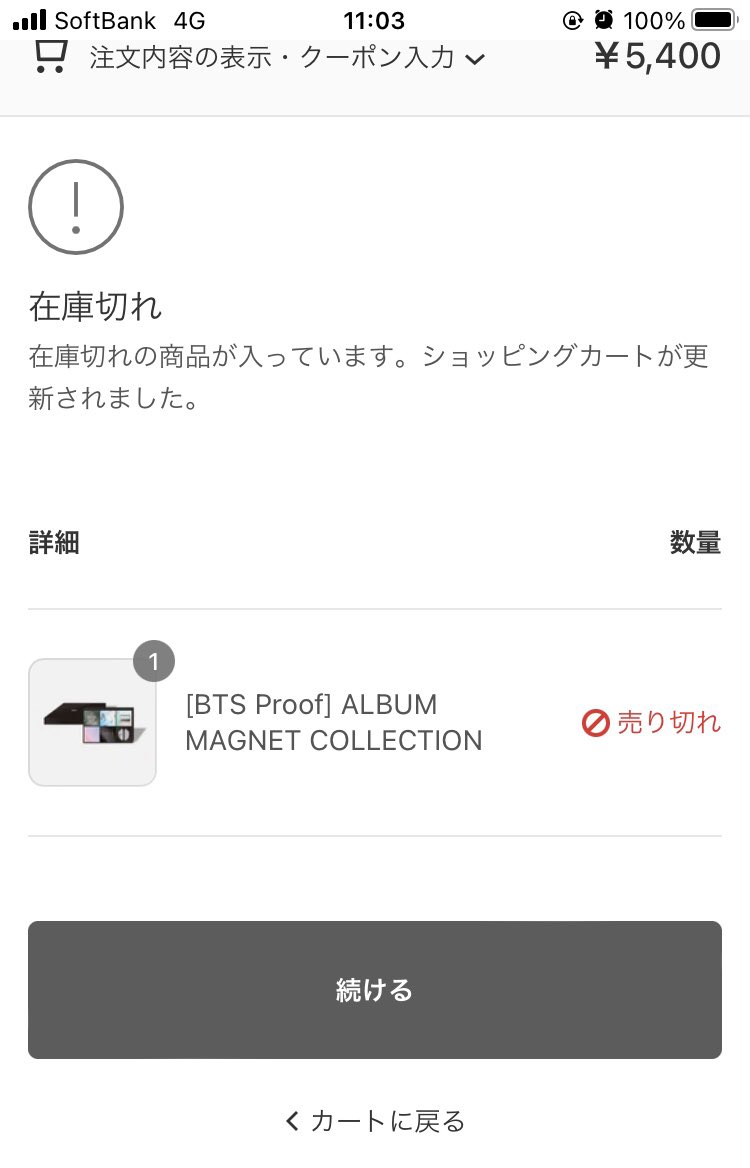 mmS0bp1kfEHK28R's tweet photo. すぐ繋がって1分待てと言われ最終的にに在庫切れってどうなんだろう?受注販売にすべきじゃないかなぁ。
#bts
#btsグッズ
#Ploof https://t.co/voyCwvsmQh
