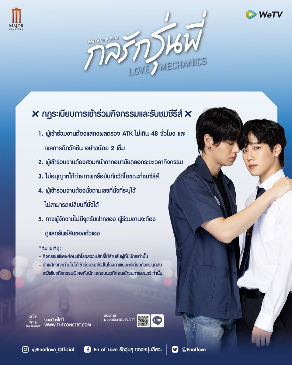 enoflove's tweet photo. มาร่วมกันสร้างความทรงจำกับรักแรกพบให้วีมาร์คกับงานกลรักแรกพบ ได้ที่ เมเจอร์ ซีนีเพล็กซ์ รัชโยธิน ในวันเสาร์ที่ 18 มิถุนายน 2565 เวลา 18.30 เป็นต้นไป

#กลรักรุ่นพี่
#กลรักแรกพบ 
#WeTVth 
#WeTVOriginal https://t.co/q2awDBtqI4