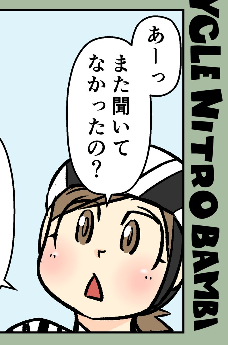 【サイクル。】お待たせしました!本日よる富士ヒル編3 4ページです^^

しかしもうお昼蒸し暑いですねぇ😂

#漫画 #イラスト #マンガ #ロードバイク #ロードバイク女子 #富士ヒル #富士ヒルクライム 