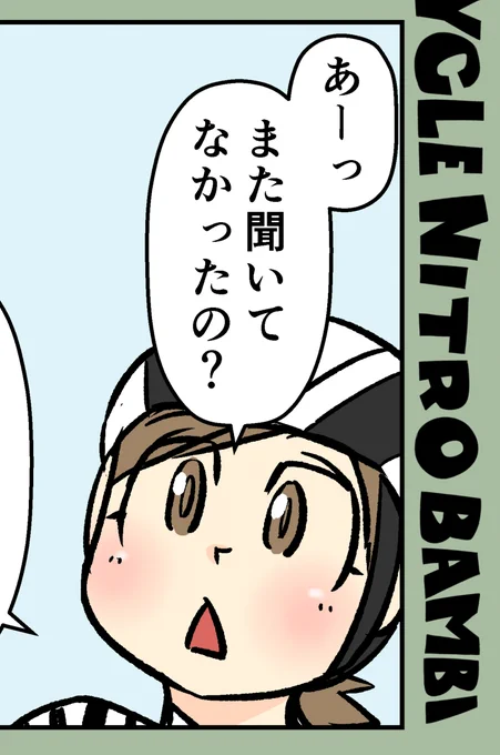 【サイクル。】お待たせしました!本日よる富士ヒル編3 4ページです^^

しかしもうお昼蒸し暑いですねぇ😂

#漫画 #イラスト #マンガ #ロードバイク #ロードバイク女子 #富士ヒル #富士ヒルクライム 