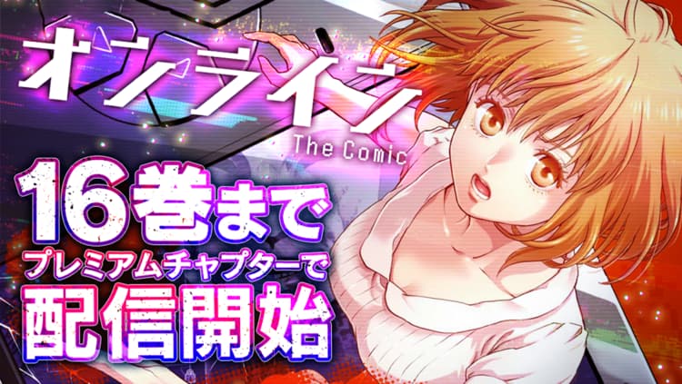 マンガpark マンガパーク マンガpark の連載にて オンライン The Comic エブリスタ 14 16巻がついに配信スタートです 作品ページはこちら T Co U3t9wuejba T Co Ywrc00x79n Twitter