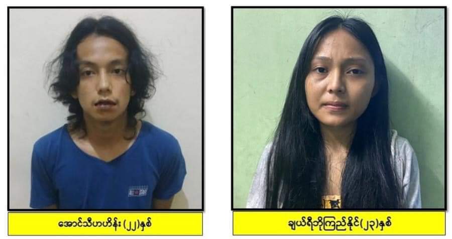 rickymdy1234's tweet photo. 💔 Breaking News : Political prisoner, Cherry Bo Kyi Naing whose husband Aung Thiha Hein is also condemned to death sentence along with Phyo Zeya Thaw, lost their first child due to delay in giving proper medical treatment at hospital by prison authorities. https://t.co/piKtTi3z76