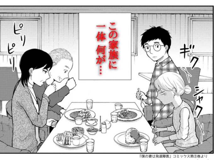 TVドラマ「僕の大好きな妻!」
第3️⃣話は
明日夜11時40分放送です🌻

/
この家族に🏡
一体 何が…⁉️🤔
 \  

#百田夏菜子 #落合モトキ
#中島ひろ子 #春田純一 
#僕の大好きな妻 #僕の妻は発達障害 