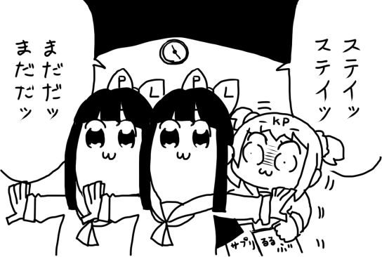 KPで部屋待機しているとき 