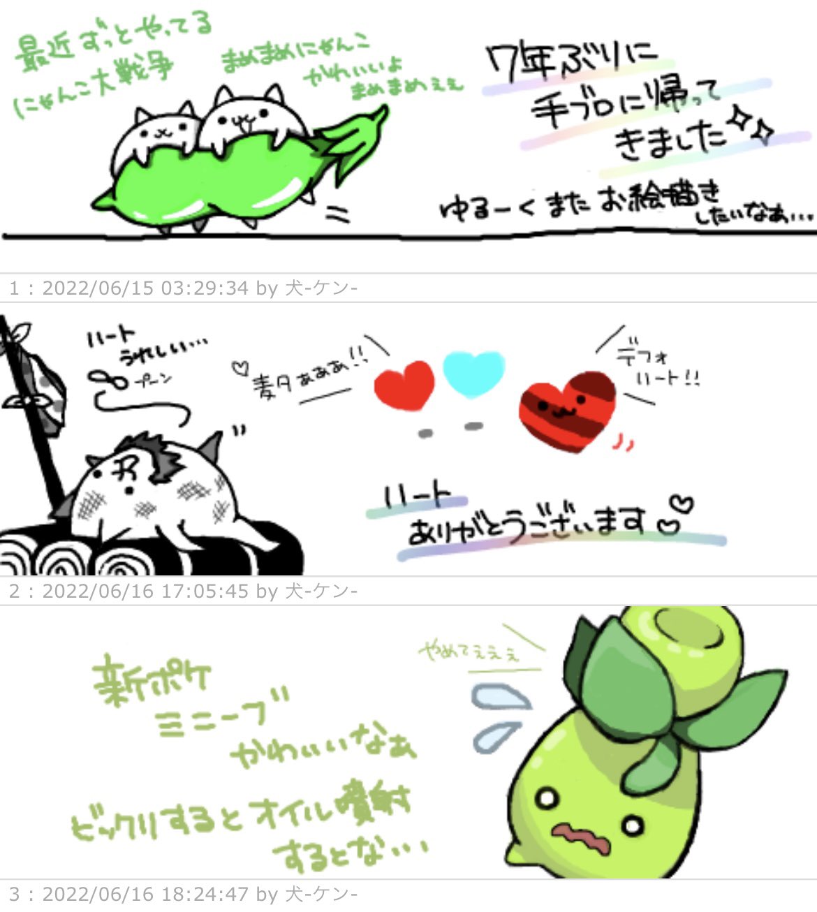犬 ケン Topia Ken Twitter