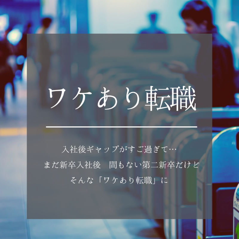 rekatsu20's tweet photo. 転職理由は人それぞれ

👉20代転職なら Ｒｅ就活