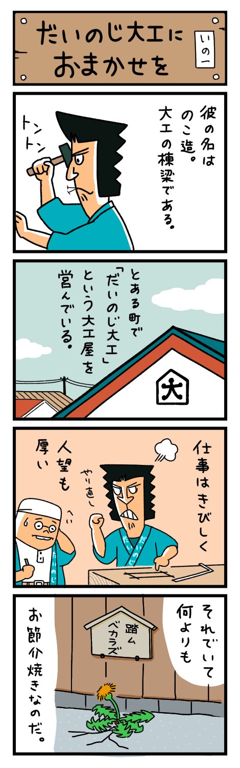 大工 のイラスト マンガ コスプレ モデル作品 10 件 Twoucan