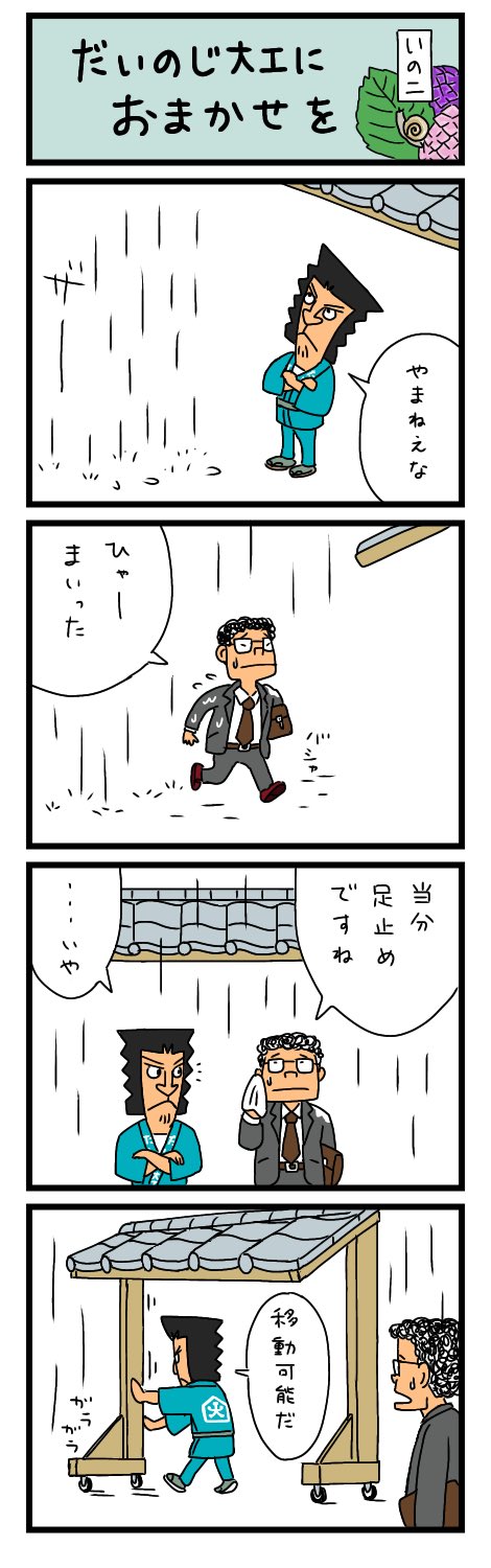 大工 のイラスト マンガ コスプレ モデル作品 10 件 Twoucan