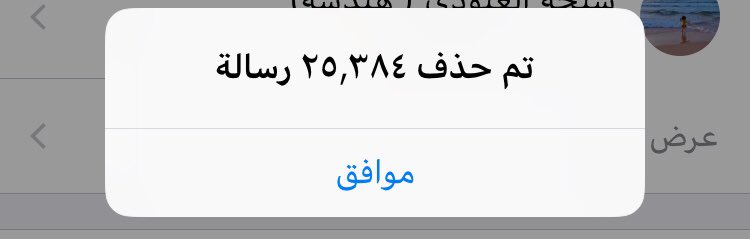 ahlam_565's tweet photo. كان على الأشخاص الرهيبين اللي تعرفت عليهم وعلى قعداتنا وحتى سوالفنا البسيطة اني اداوم يوميا واحس بالراحة مع الاشخاص اللي أقعد معهم، وبنفس الوقت دفعتنا كانت كل وحدة منجزة بحد ذاتها وكل وحدة تدفع الثانية معها ، احسن شعور لما سويت تنظيف للواتس ومسحت كل اللي يخص الجامعة اخيرا ! 😤 https://t.co/n4phAko55x