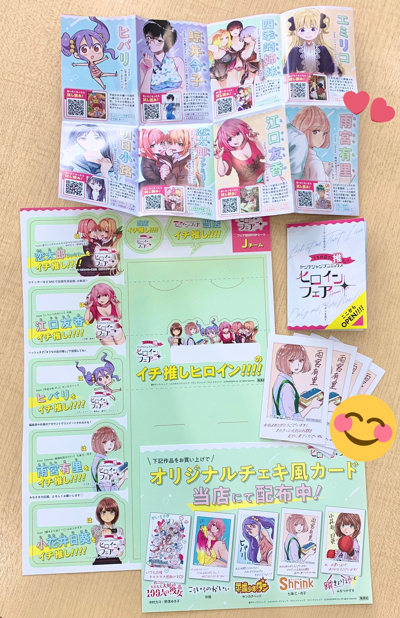 やまさと漫画編集 来世ちゃんドラマ3期 水曜深夜放送中 Paravi先行配信中 Yjcヒロインフェア 紀伊國屋書店 新宿本店c Amp Dフォレストさんにて Shrink 雨宮有里ちゃんチェキ発見 お近くの方はぜひ見に行ってみてください 新刊 別世界の