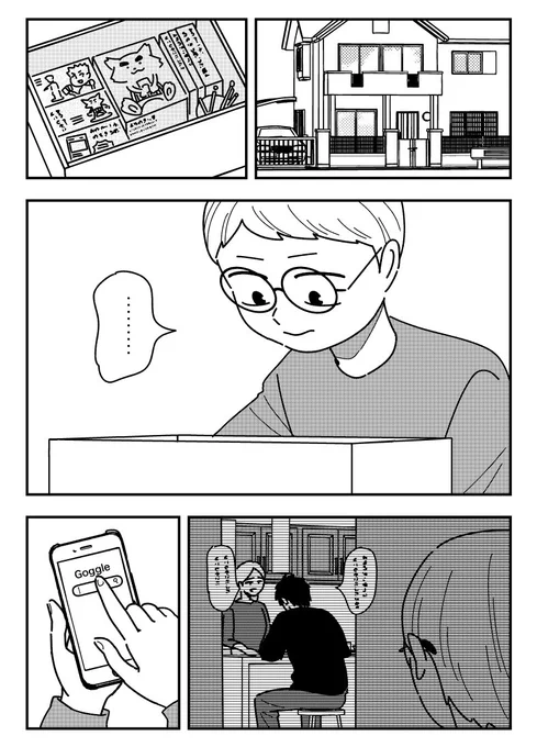 #テンバイヤー金木くん
短編が本日更新です!金木が初めてお金を稼いだ時のお話になってます
https://t.co/2KhWkPgOrm 