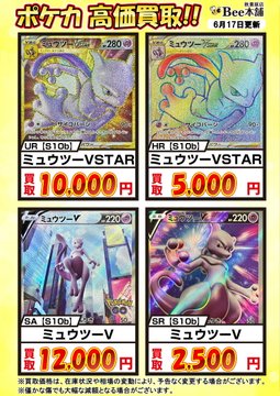 ポケカ ポケモンgoの最新買取情報 高価買取 トレカ天気
