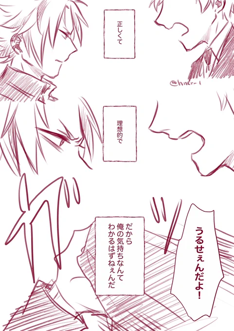 紅宗初恋話⑱。2ページ目の🐉のセリフが入ってないのはわざとです。カッとなって自分でも何言ったかわかってないのです。 