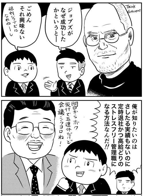ぼくのあこがれ 