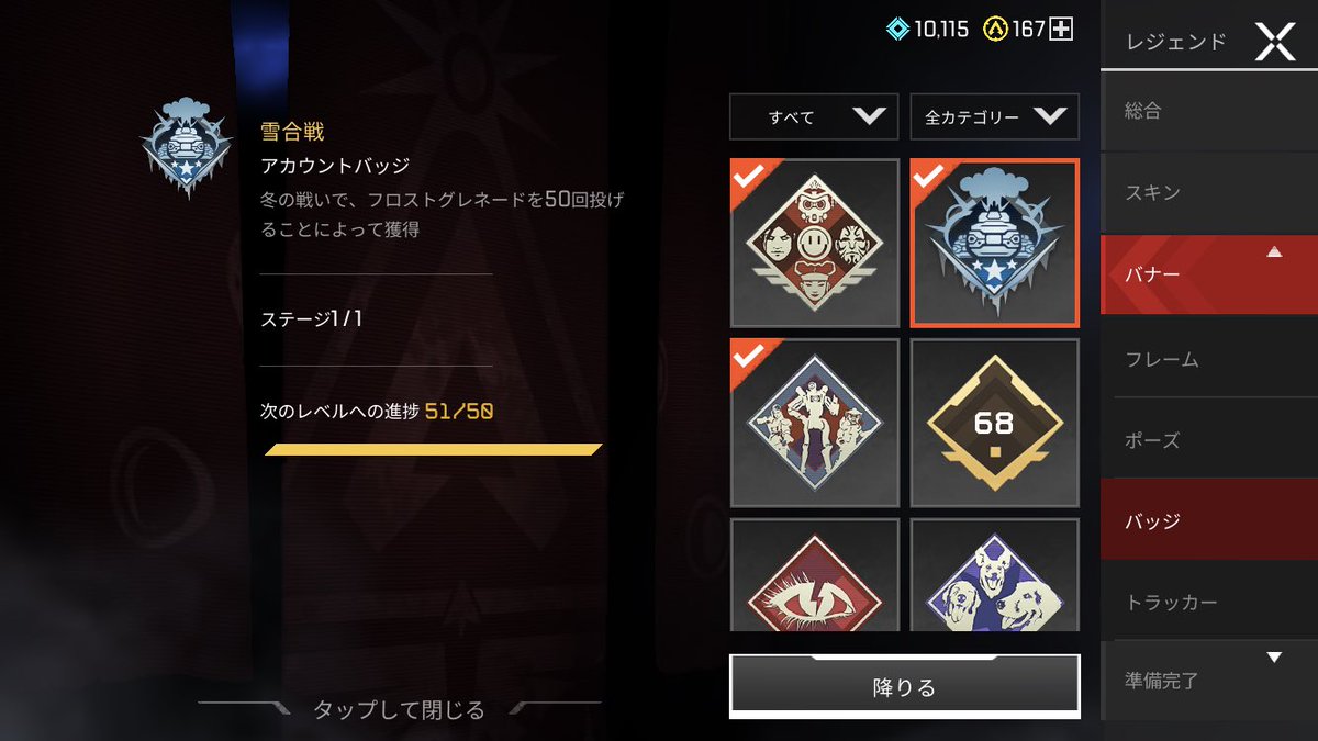 Templa_324's tweet photo. アカウントバッジ【雪合戦】の入手法です。
シーズン中の取得をお忘れなく！
#APEXモバイル
#雪合戦 https://t.co/vf0n9vSxYH