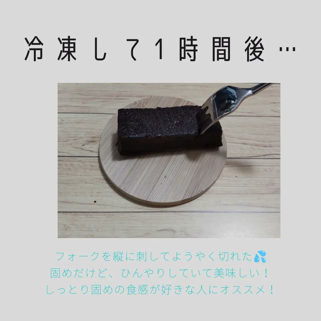gluck135's tweet photo. 夏のガトーショコラ(ガトーバー)
1番美味しい食べ方は?
今回は1時間冷凍してから食べました。
食感は固めだけどひんやりしていて美味しいです😋

19日は父の日！
プレゼントと一緒にお父さんにもオススメの食べ方を教えてみよう💕

#Glück135 #ガトーショコラ #父の日ギフト #父の日 https://t.co/0mS9P6CZBF