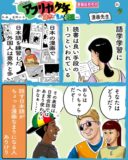 歌やドラマ、映画、漫画など、創作物の言い回しと日常会話の言い回しって違ってる場合もあるから、チェックね。フォローで応援、嬉しいです。いいねで誰かが早起きできます。リツイートで、誰かのチートデイが充実します。#漫画 #語学学習 #エッセイ #イラスト #外国人 