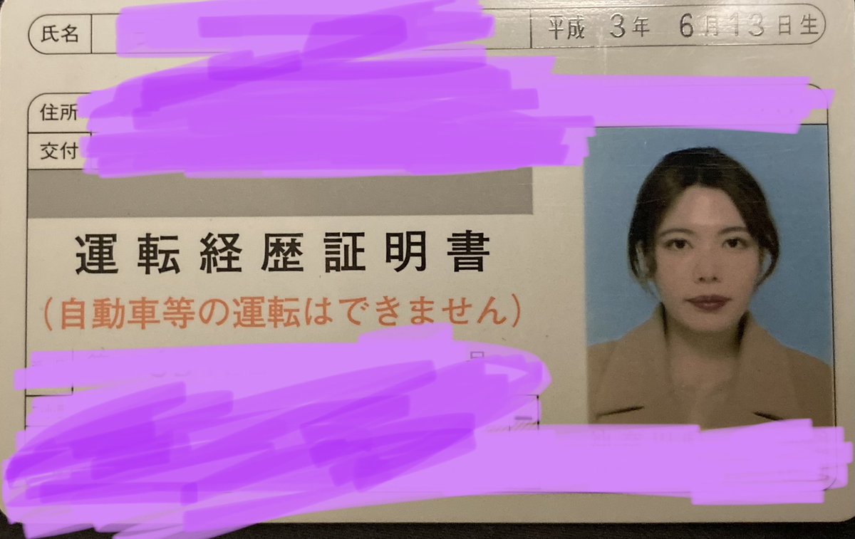 運転免許をとったけど 適性がない と感じたので代で免許返納した方の話 こういう物が貰えるんですね Togetter