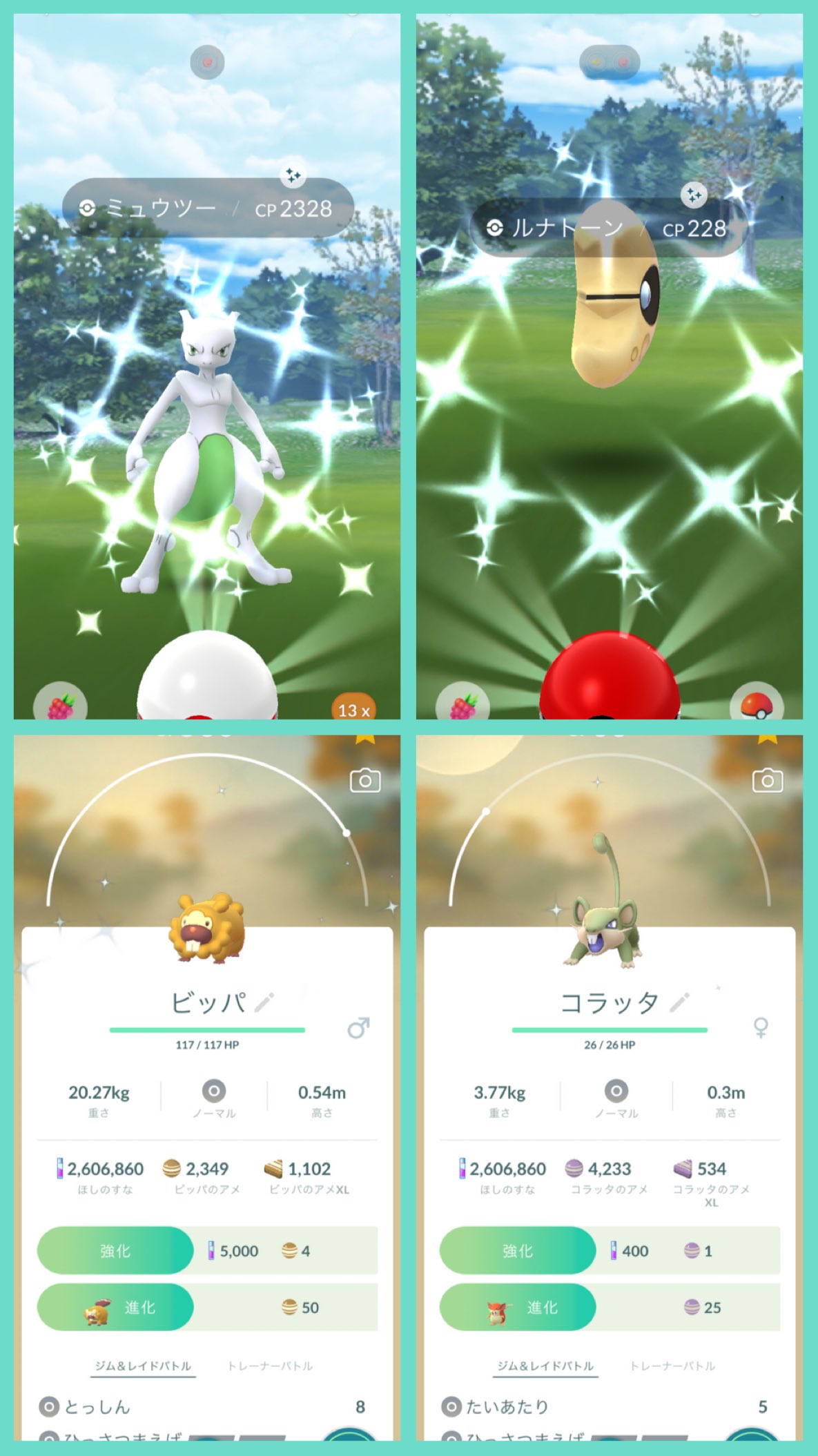 Minton Poteton ポケモンgo おはようございます 昨日の色違い ルナトーンお初 ポケモンgo 色違い T Co Pw2tq5sxvz Twitter