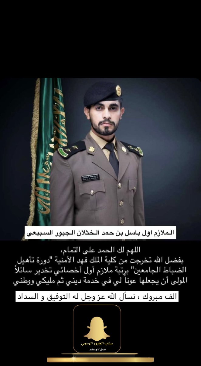 منصة الجبور الرسمية tweet media