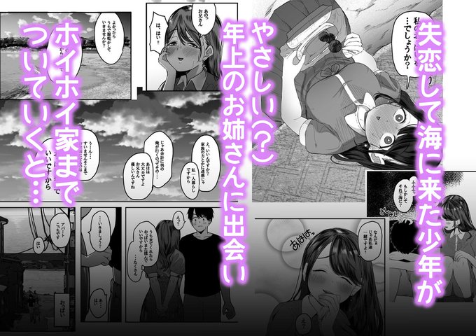 新刊「こんなに性欲強いお姉さんだと分かっていたら家までついて行かなかった!!」販売開始しました!
ハイパーえっちなのでよろしくお願いします💕

💙DLsite💙
https://t.co/LhRY7hwiEu 
❤FANZA❤
https://t.co/7cjZ8DoUkv 