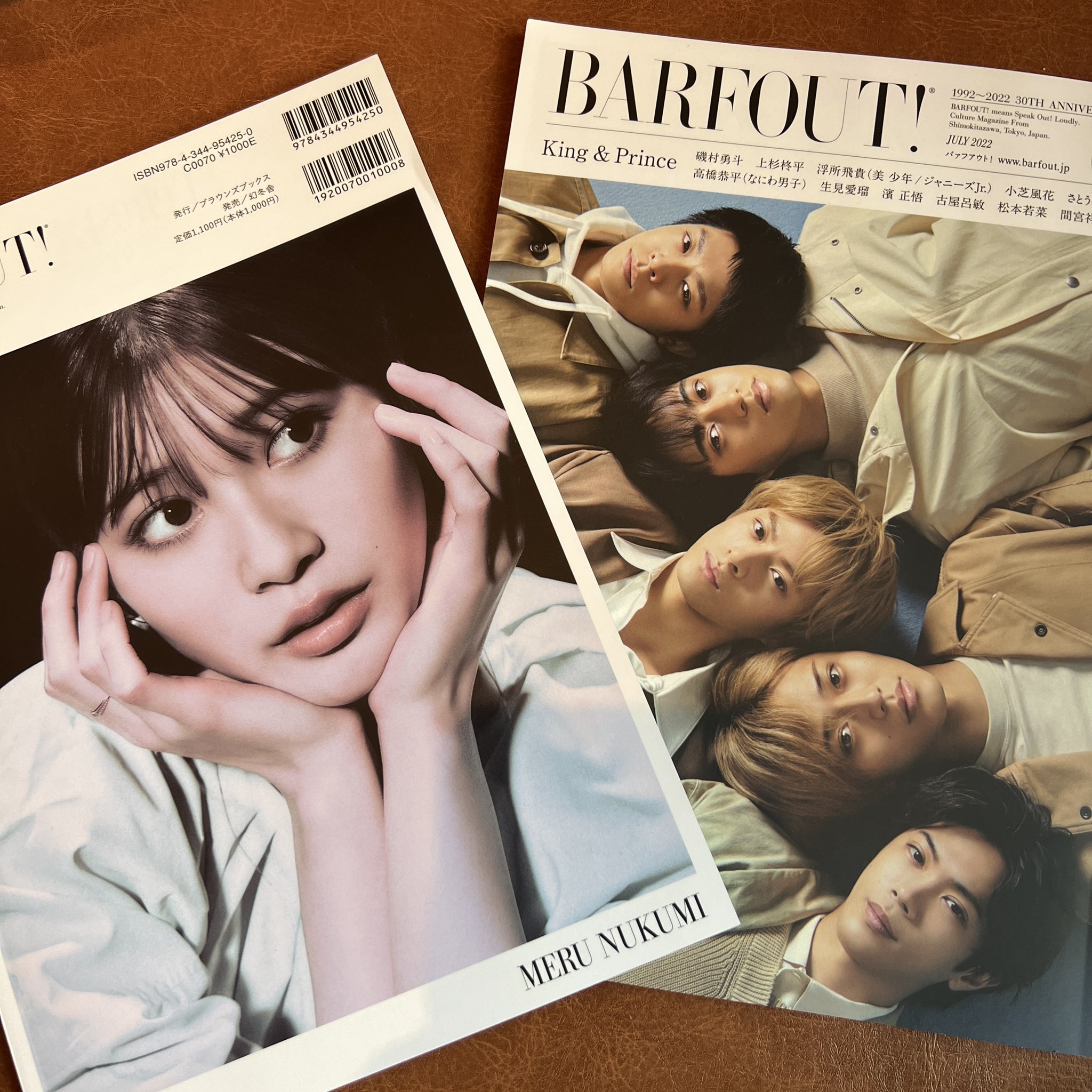 BARFOUT! 2022年7月号 King & Prince（BARFOUT バァフアウト
