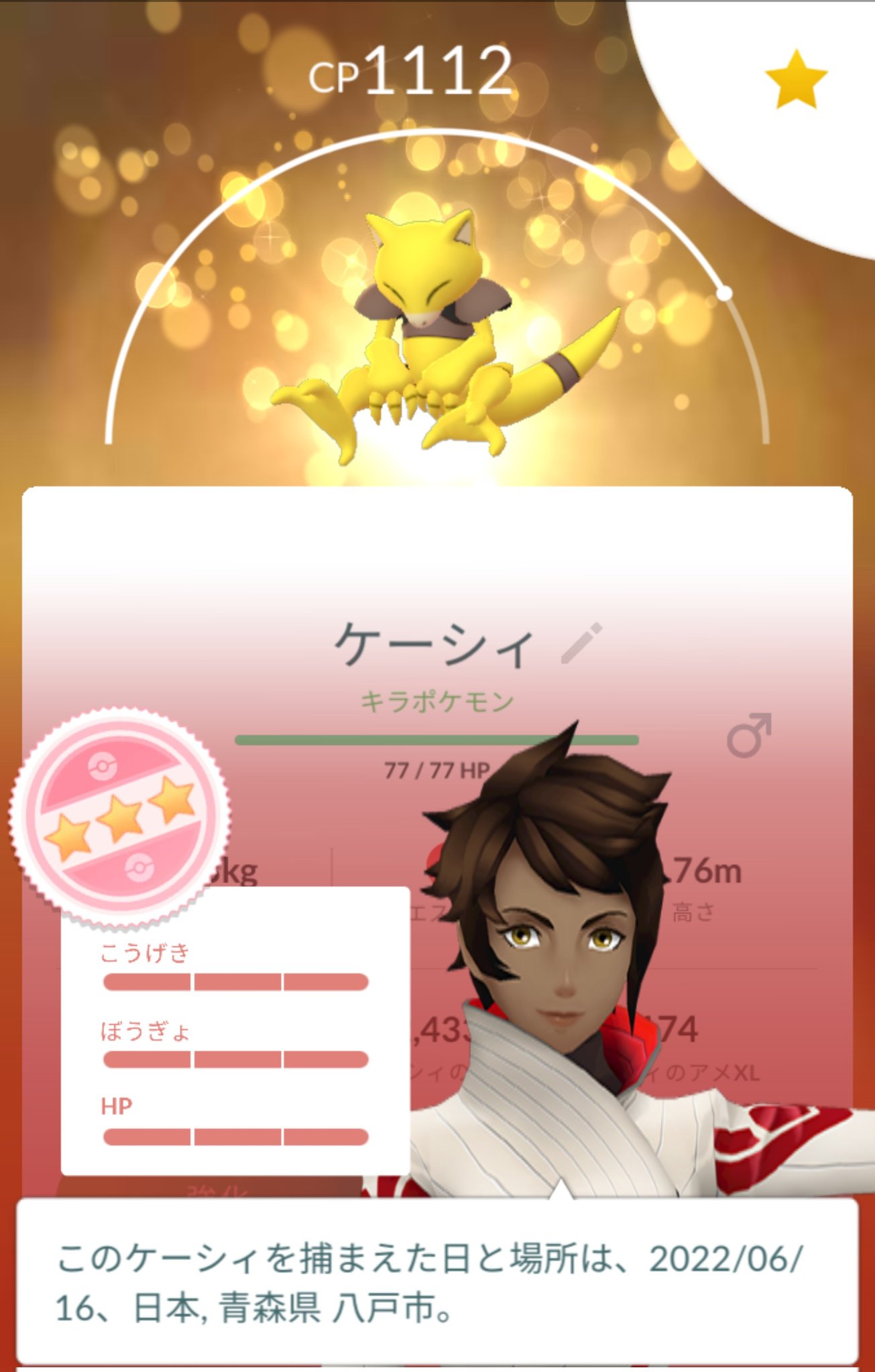 ボインちゃん いつもすいませんw 通常交換でケーシィがキラポケモンmax メルタンとメタモン色違い出た ポケモンgo ケーシィ メルタン メタモン 個体値100 T Co Navawgs2hc Twitter