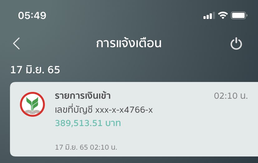 รวมยอดทั้งหมด 952,715฿ หักลบที่ใช้ไปเดือนนี้สองแสนกว่าบาทสุดยอด 🥺💸