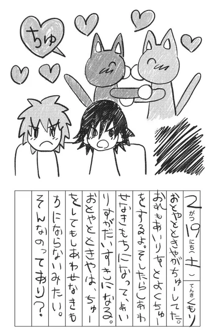 ペン入れがやっと終わりつつある…間に合うのか?ロッソが書いた部分は終わった👍文字の汚さが普通に私が書いた時とあんまり変わらなくて泣いた 
