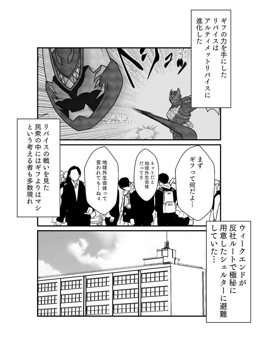 リバイスしあわせ湯奮闘記:39 | (株) #仮面ライダーリバイス  https://t.co/xttv3kWsuR 