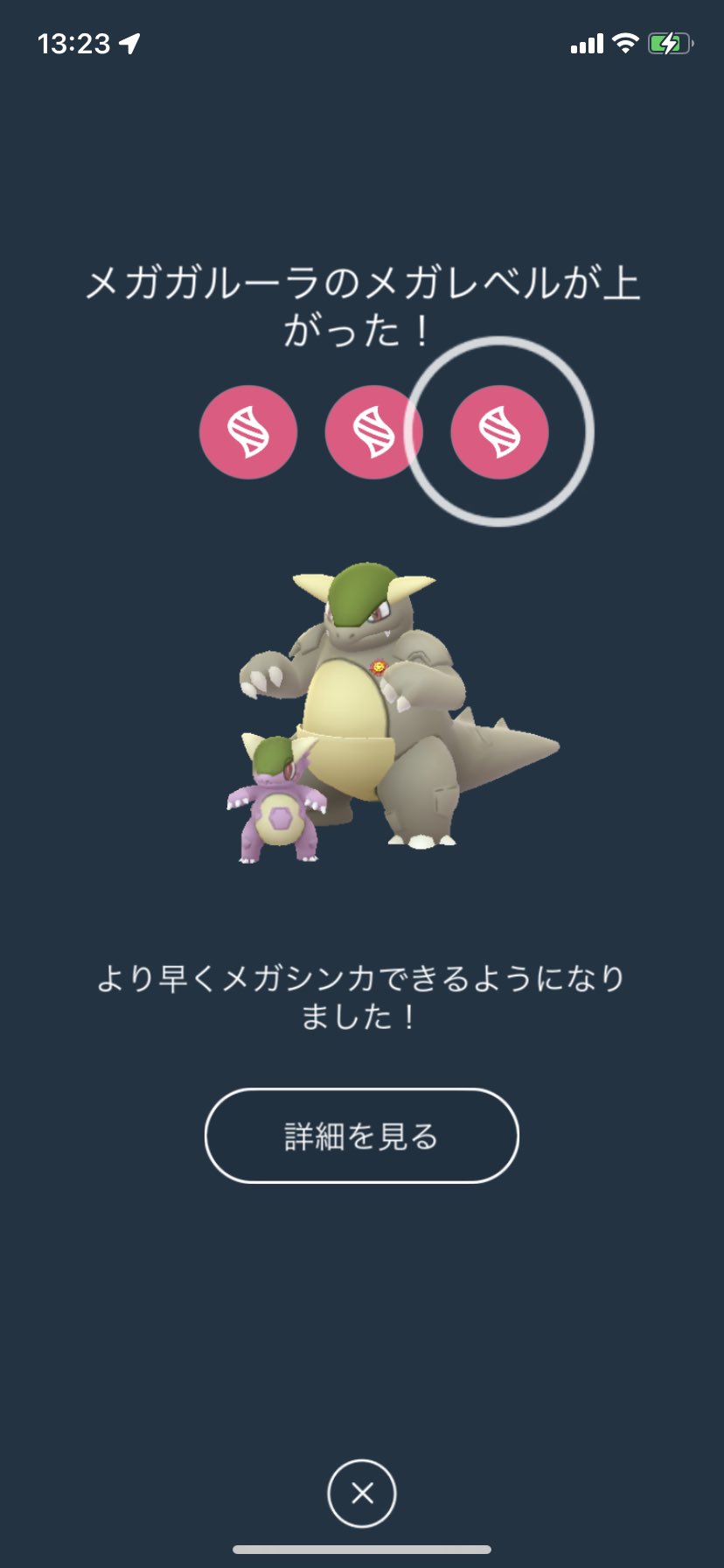 ガルーラ Pgo K7 Twitter