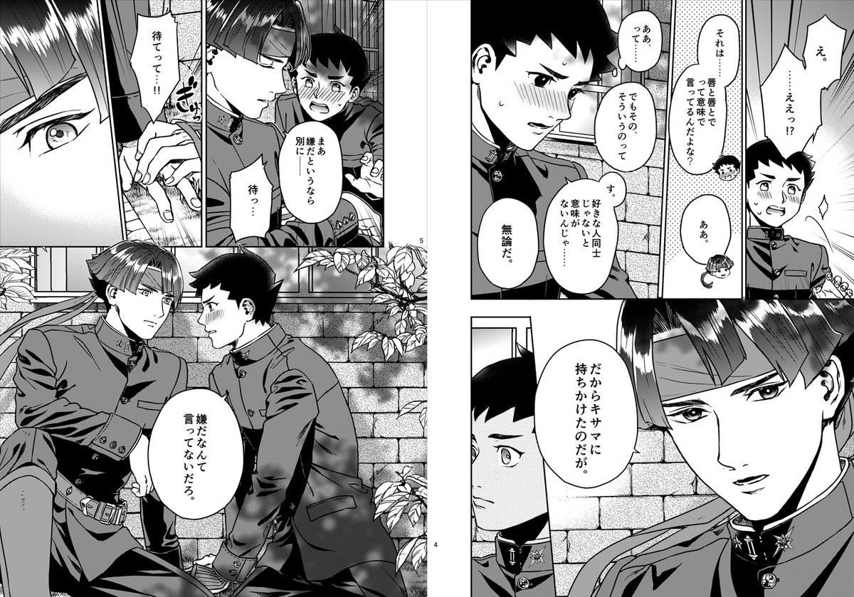 アソ龍漫画 
