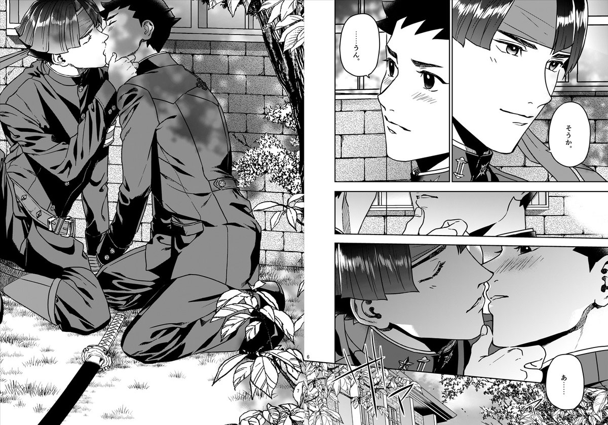 アソ龍漫画 