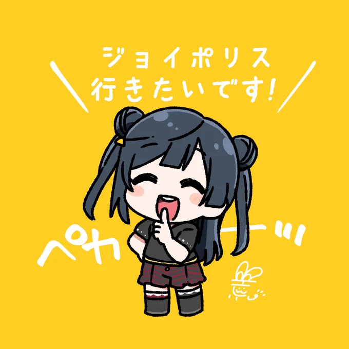 #おはようペカペカせつ菜ちゃん 