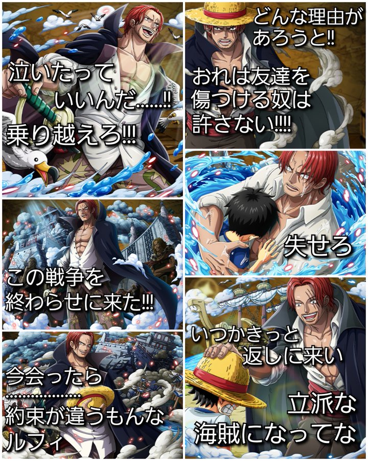 ワンピース シャンクスの正体は天竜人 真相や謎を徹底調査 6ページ目 Selvy