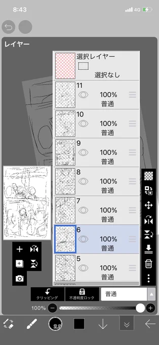 近々、空魈の漫画をupしますね 