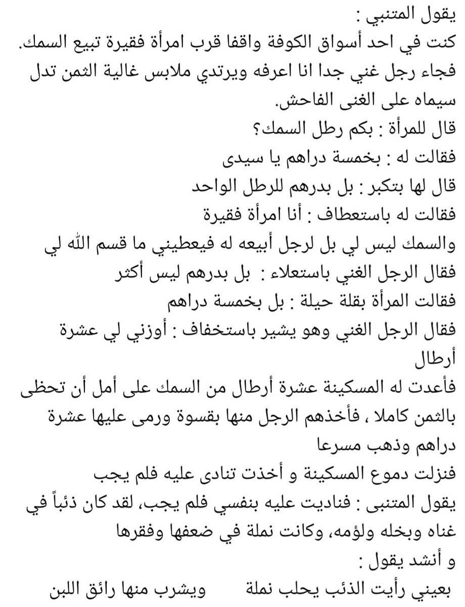 AhmadMario's tweet photo. بعيني رأيت الذئب يحلب نملة
ويشرب منها رائق اللبن https://t.co/hxl2Gg4Pmv