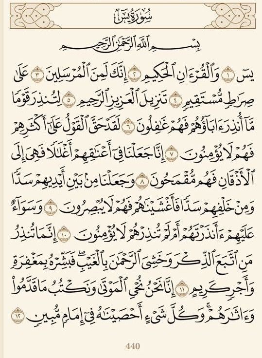 Arjjkh's tweet photo. السلام علیکم

سورۃ یٰسین قرآنِ مجید کا دل ہے https://t.co/iAaVRcbbib