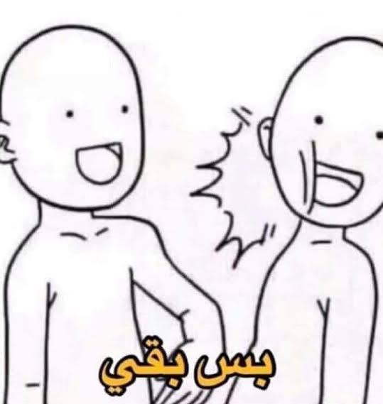 SamarNashat's tweet photo. مود اكتيڤاتيد اوي و الله 😂 https://t.co/KUYjuATz0F
