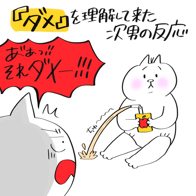 無言の反抗

#育児絵日記 #育児漫画 