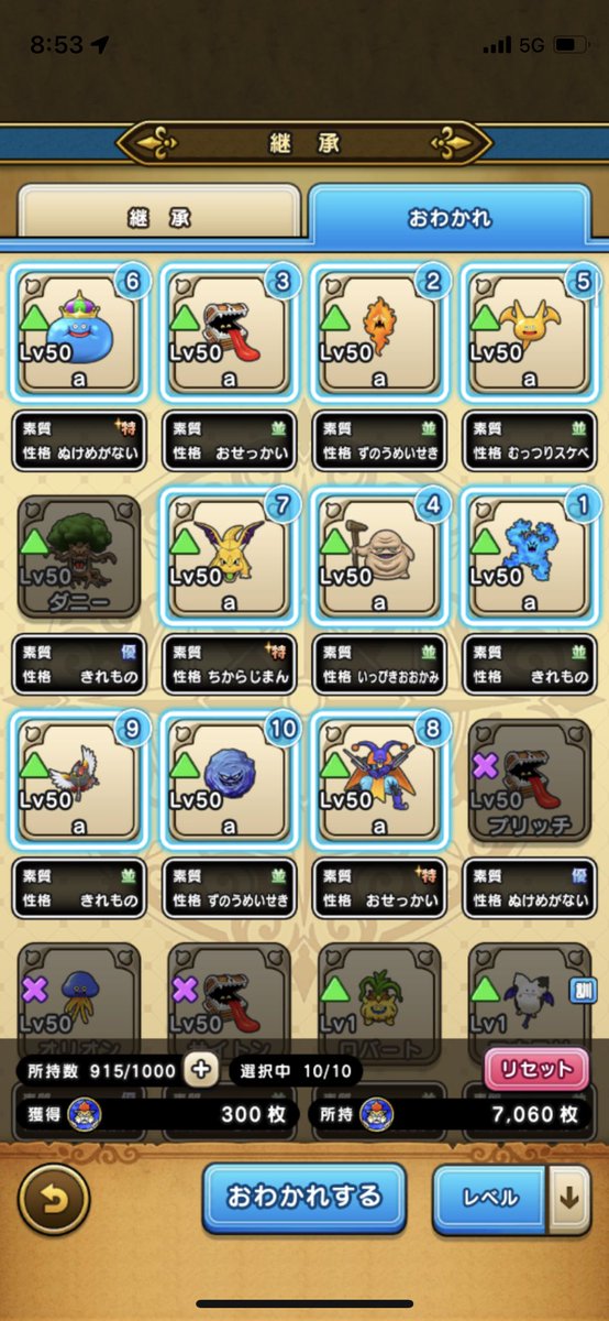 puzdrush's tweet photo. 今日の技A10連

欲しいのは暴風バズーカ、サイクロン、キンプレ！

いらんのは、ジバリーナ、マヒャド(6個ある…)

果たして結果は
(スレッドへ…)

#ドラクエウォーク 
#なかまモンスター 
#モンスターグランプリ https://t.co/oFUusBaxBa