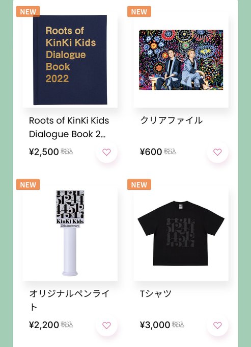 待望の再販！ KinKi Kids グッズ - poumonquebec.ca