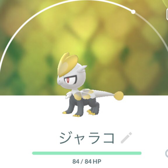なおみん Pokemongo ほぼ野生では見かけないジャラコを歩いてアメ集めたと10キロ卵孵化二個で やっと進化出来ました ポケモンgo T Co Pyd13jtuwa Twitter