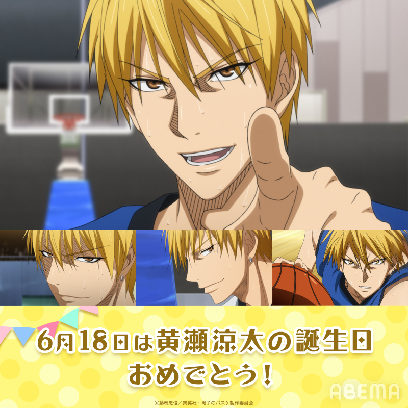 🕯 🕯 🕯 🕯 ──────── 💛 黄 瀬 涼 太 💛 𝖧𝖠𝖯𝖯𝖸