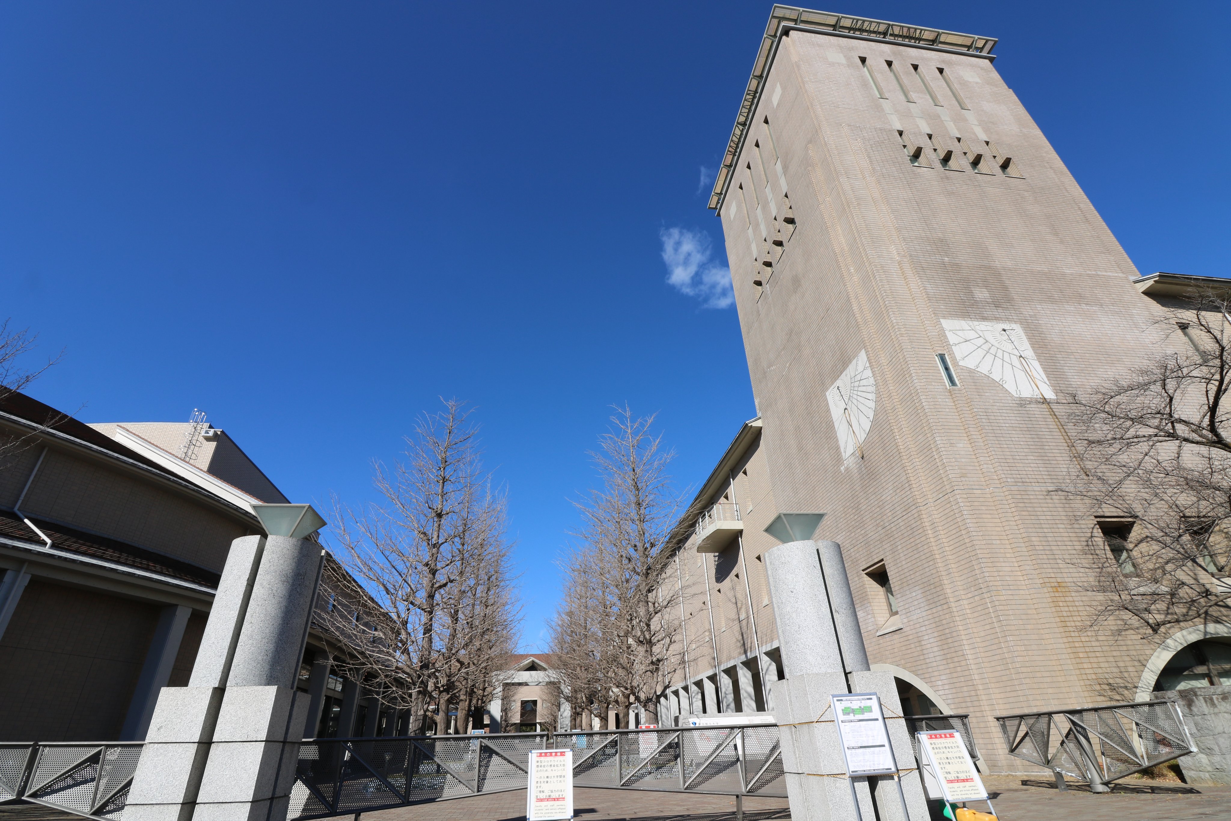 東京純心大学 Twitter Search Twitter