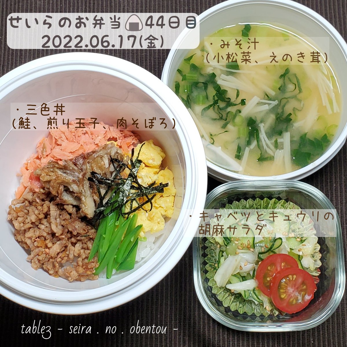 table3_kato's tweet photo. おはようございます👋😃☀️
(金)のお弁当、週末なので冷蔵庫にあるものをフル活用❗❗
三色丼には舞茸のあげ焼きを足して、香りと食感の変化で食欲アップ⤴️⤴️
今日は日中暑くなるようです。
しっかり食べて、元気に過ごせますように😊✨
#お弁当記録
#小学生のお弁当
#seira.no.obentou
#table3 https://t.co/aIaec0A1IB